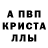 Метадон кристалл Vashsas