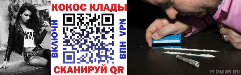 площадка телеграм  Касли  COCAIN 98% 