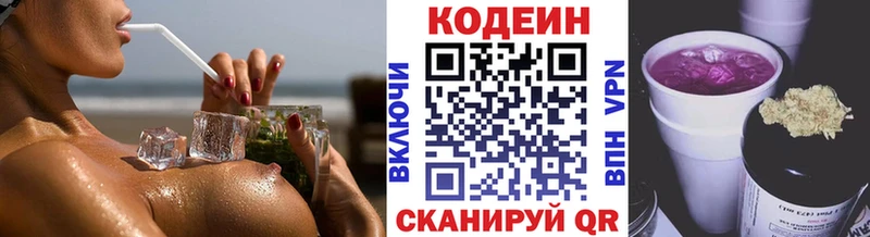 кракен онион Касли Codein напиток Lean (лин)