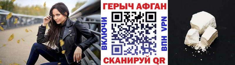 ГЕРОИН хмурый  Касли 