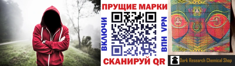 Наркотические марки 1,8мг  даркнет сайт  Касли 